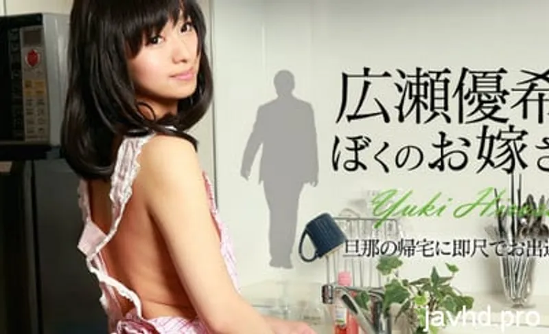 Phang người yêu dễ thương không che yuki hirose